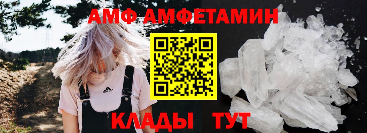 АМФЕТАМИН 98% Родники