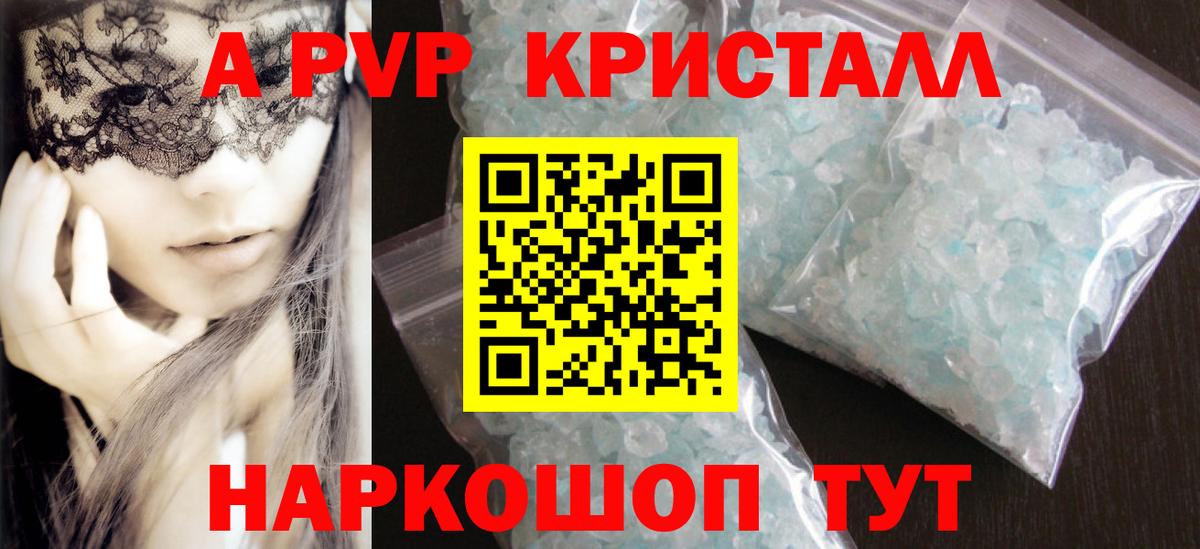 A PVP VHQ  Альфа ПВП  Родники  Вход с VPN  Alpha PVP Соль 