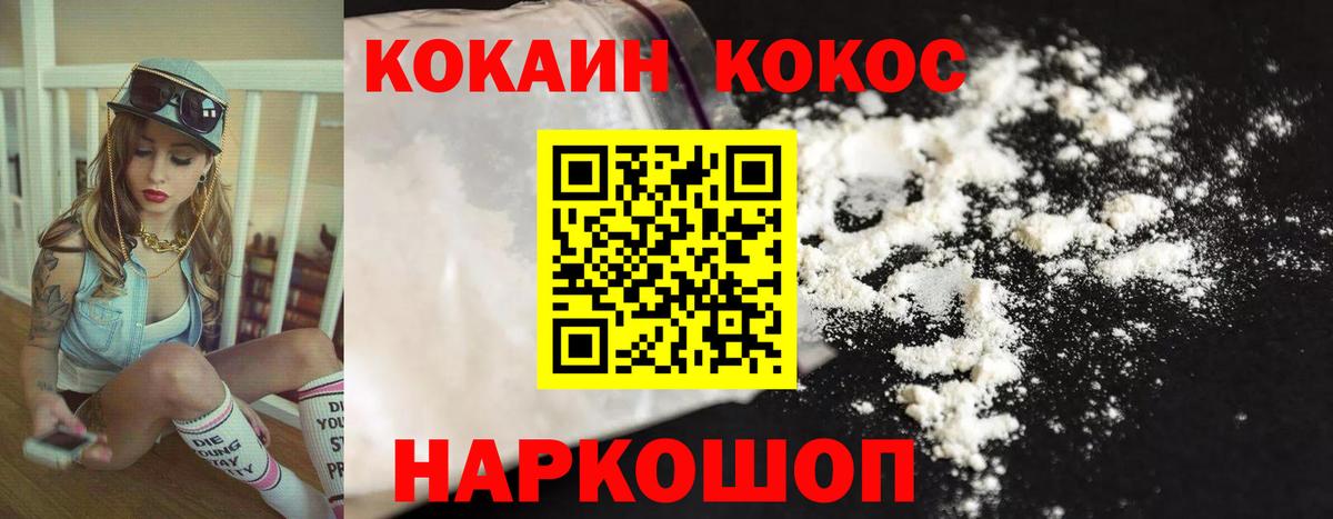 Cocaine  где купить наркотик  Родники  Кокаин FishScale  Вход с VPN 