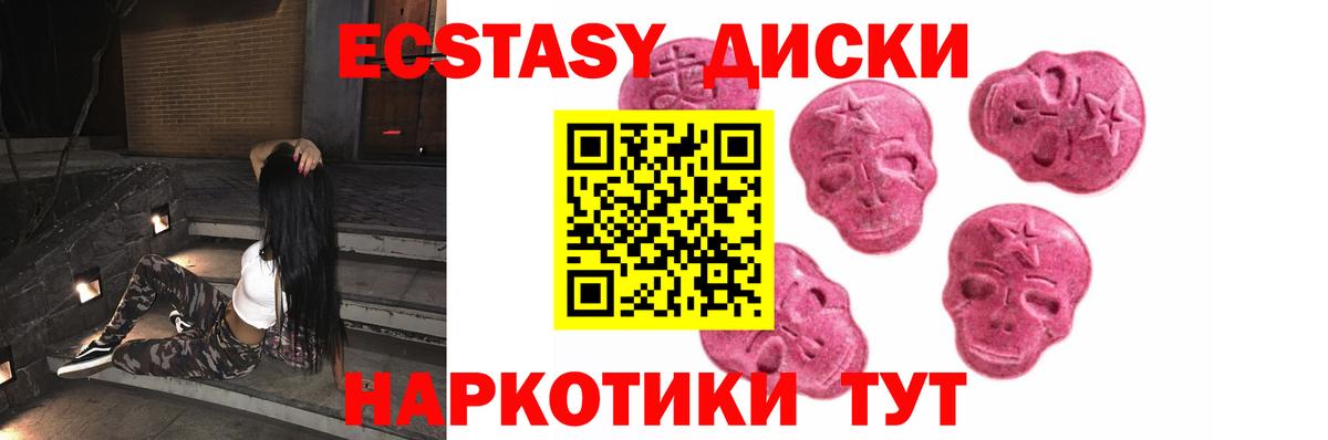 Родники  где купить наркоту  Вход с VPN  Экстази  OMG   Экстази DUBAI  Экстази VHQ 