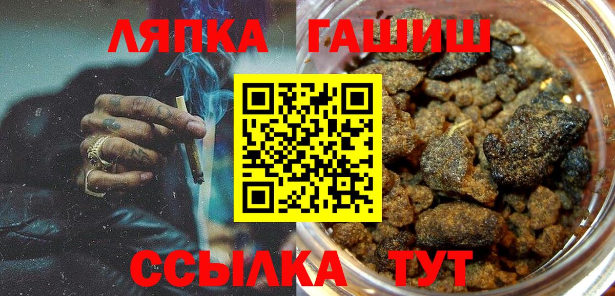 Гашиш гарик  Вход с VPN  Родники  ГАШ Premium 