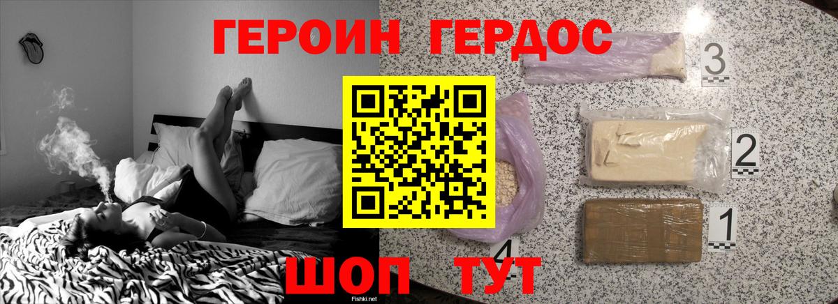 Родники  ГЕРОИН  Вход с VPN  ГЕРОИН афганец 