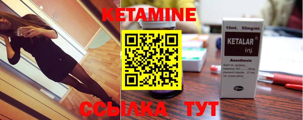 Кетамин VHQ Родники