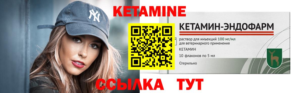 Родники  Кетамин ketamine  Вход с VPN 