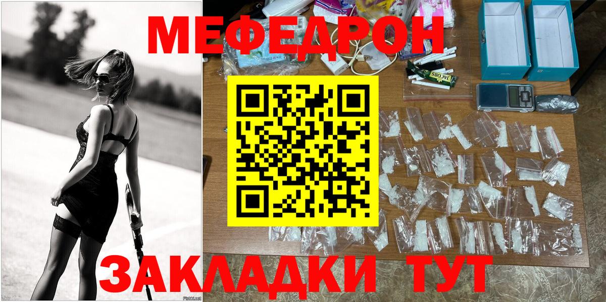 Меф кристаллы Родники