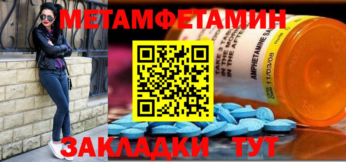 Метамфетамин винт Родники