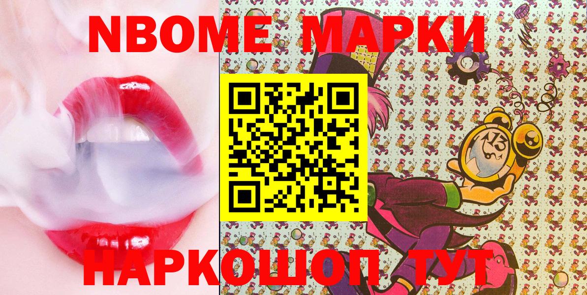 Наркотические марки  Вход с VPN  Родники  Марки 25I-NBOMe 1,8мг 