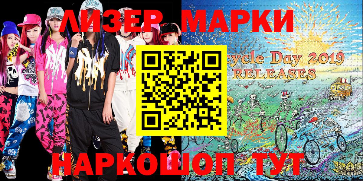 Марки NBOMe 1500мкг Родники